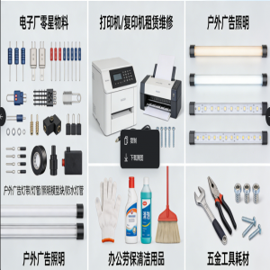成都MRO采购_成都零星物料_低值易耗品一站式供应_成都固锝